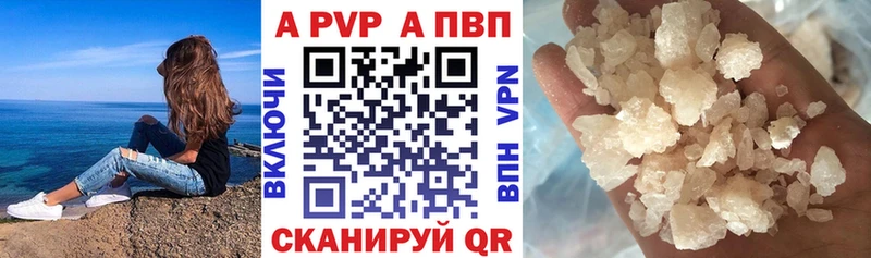Alpha-PVP VHQ даркнет сайт Нальчик