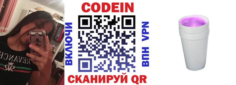 OMG ссылки Нальчик Кодеин напиток Lean (лин)
