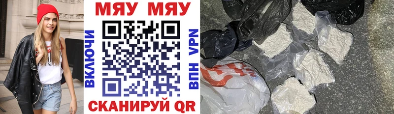 МЯУ-МЯУ mephedrone  Нальчик 